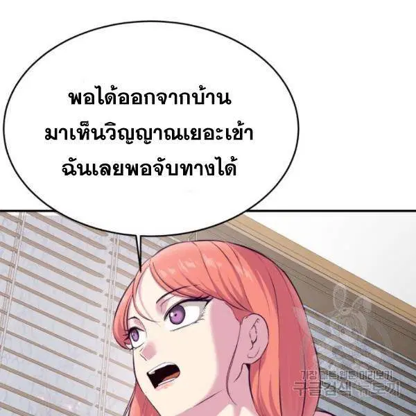 The Boy of Death ตอนที่ 147 หน้า 30