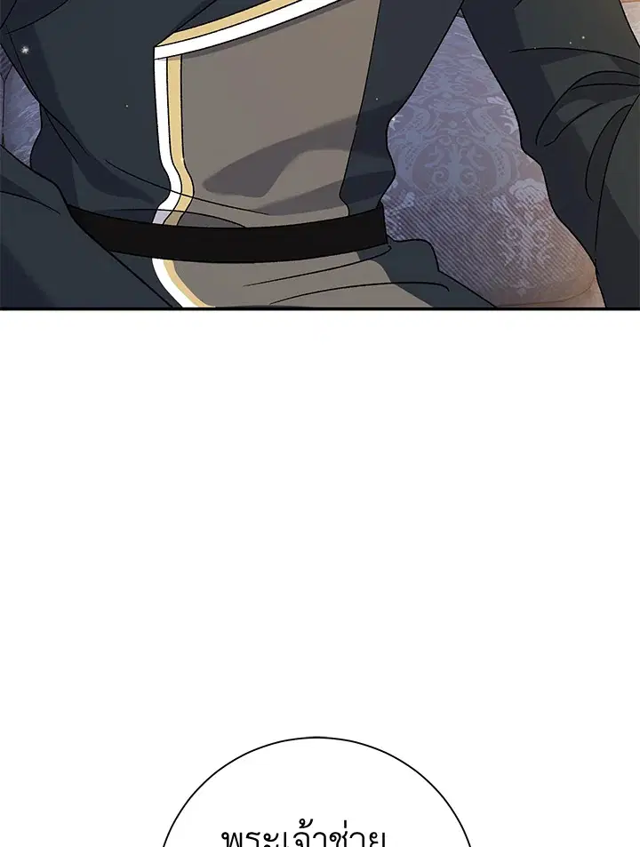 The Villain’s Match Is Too Perfect – คู่ดูตัวของนางร้ายเพอร์เฟกต์เกินไป ตอนที่ 11 หน้า 72