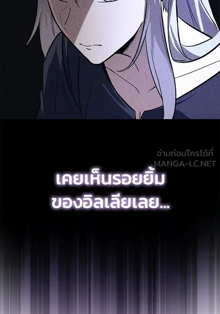 The Lazy Lord Masters the Sword ตอนที่ 129 หน้า 135