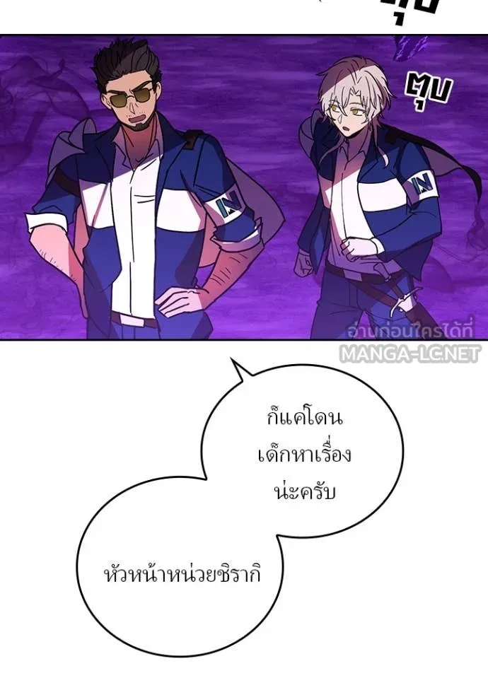 Hidden Class Gravity User เป้าหมายครั้งที่ 2 ต้องเป็นสุดยอดผู้แข็งแกร่งด้วยคลาสลับ ตอนที่ 55 หน้า 67