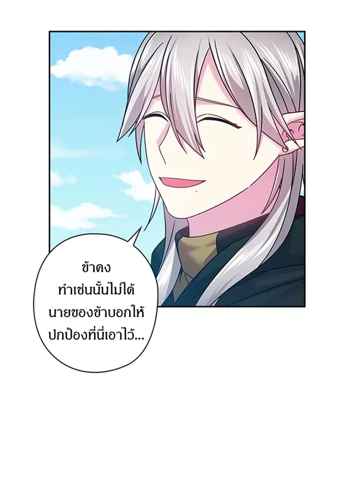 Satan’s Bride ตอนที่ 119 หน้า 25