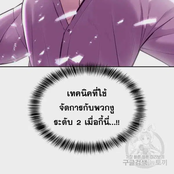 The Boy of Death ตอนที่ 135 หน้า 195