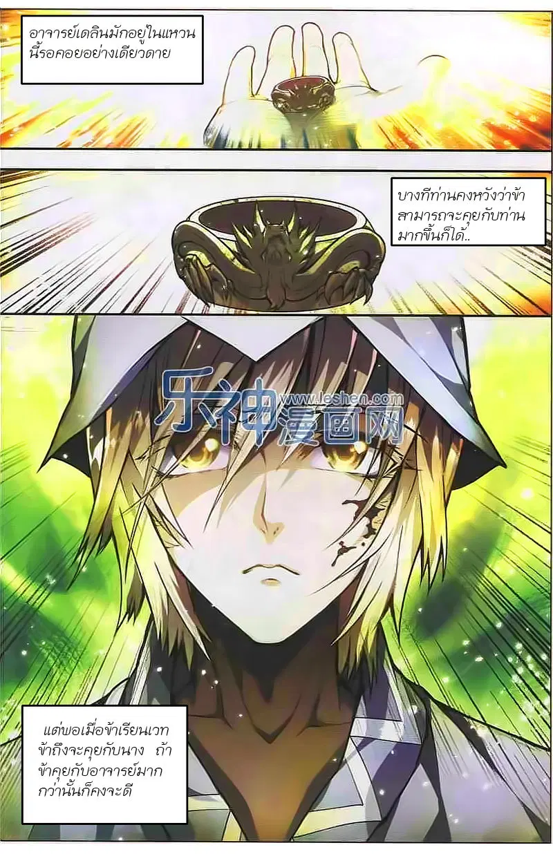 Panlong ตอนที่ 109 หน้า 12