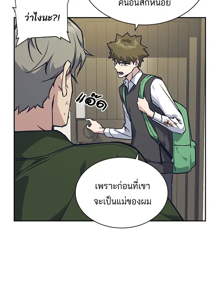 Study Group ตอนที่ 35 หน้า 83