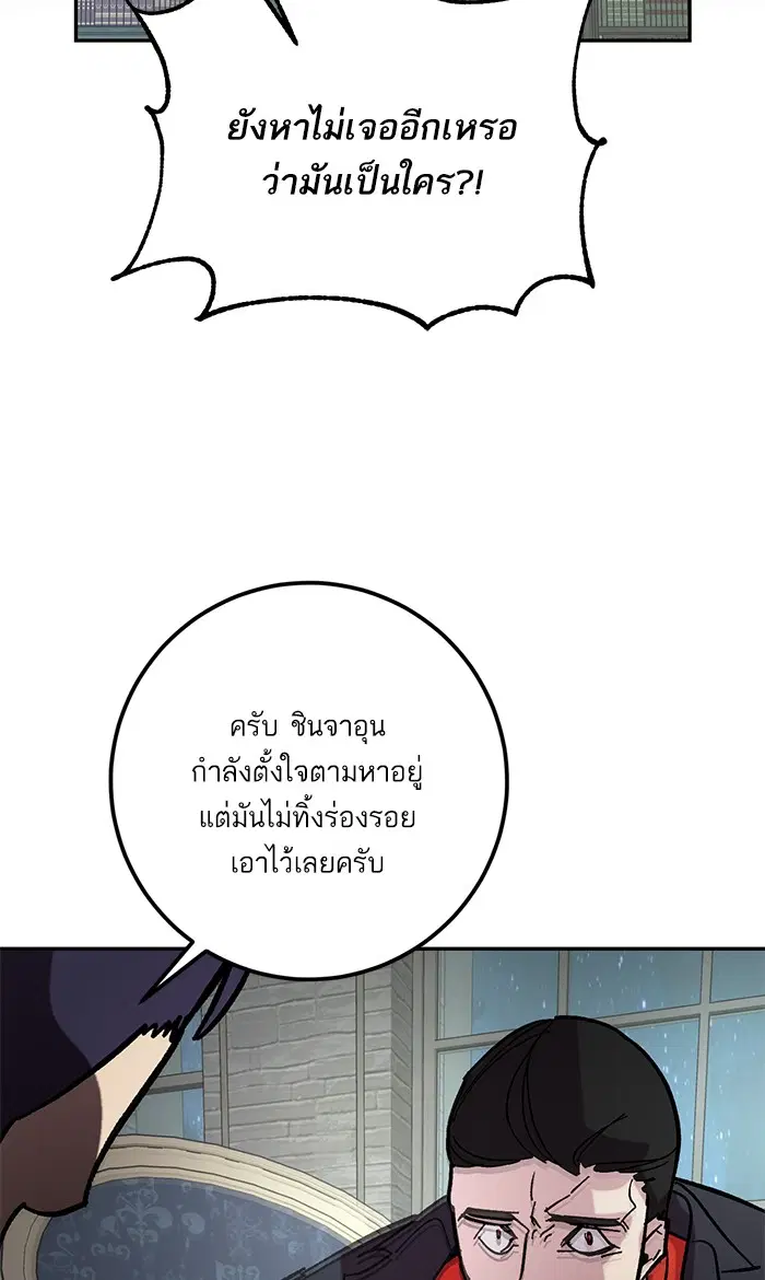 Return to Player ตอนที่ 47 หน้า 40