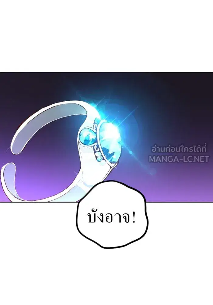 Your Throne ตอนที่ 1 หน้า 84