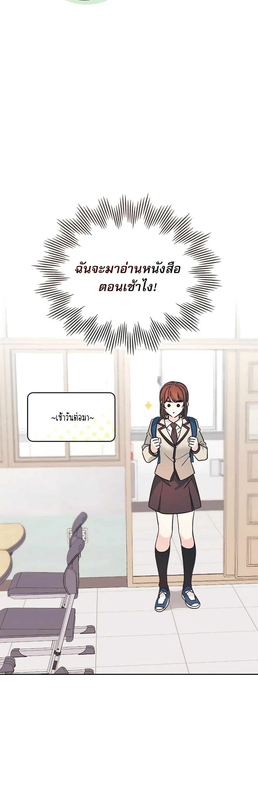 My Life as an Internet Novel ตอนที่ 217 หน้า 33