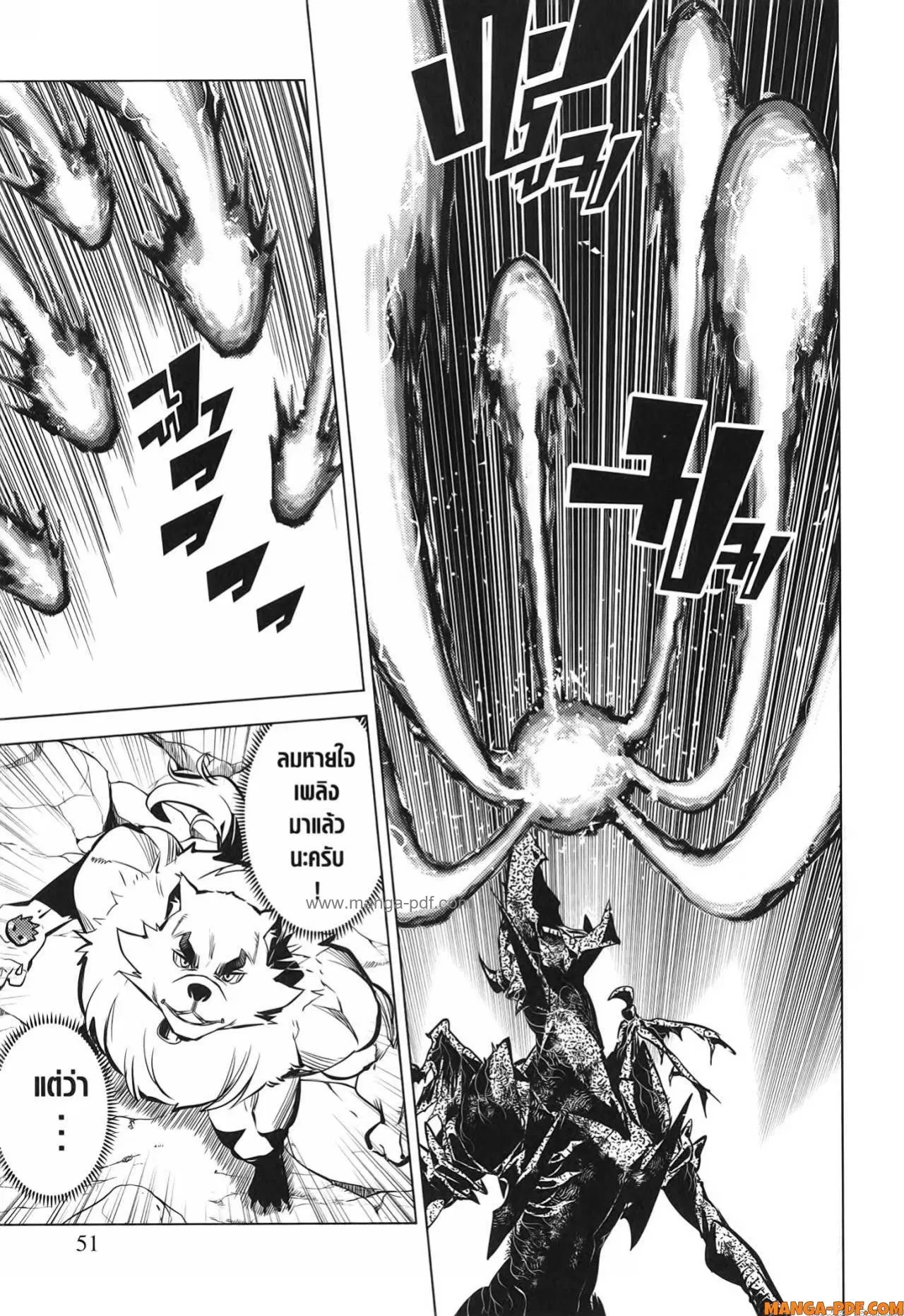 Tensei Kenja no Isekai Life ตอนที่ 67 หน้า 49
