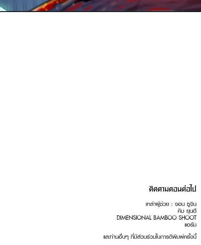 Tower of God ตอนที่ 538 หน้า 173