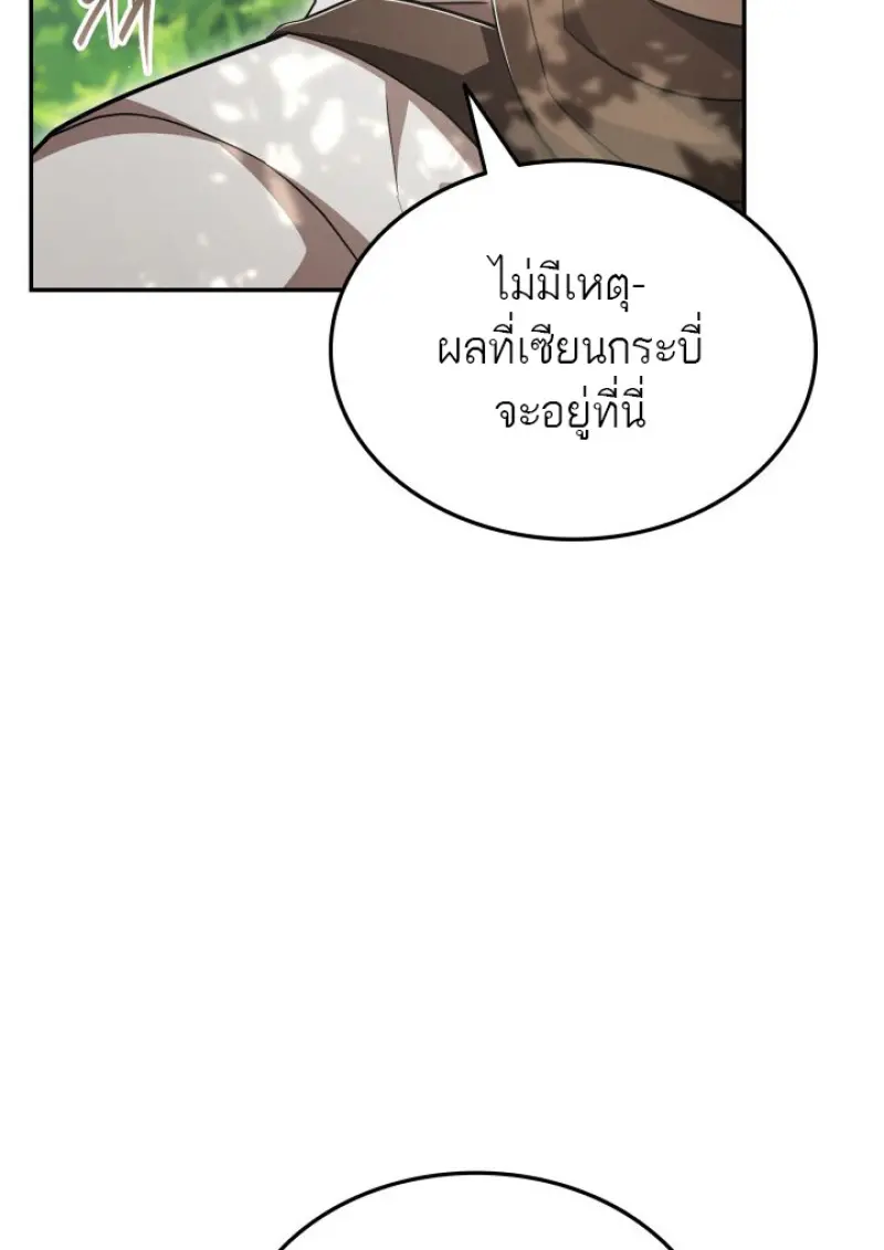 Subscribed To The Transcendental Channels แค่กดสับตะไคร้ ก็ได้พลังมาเฉยเลย ตอนที่ 80 หน้า 68