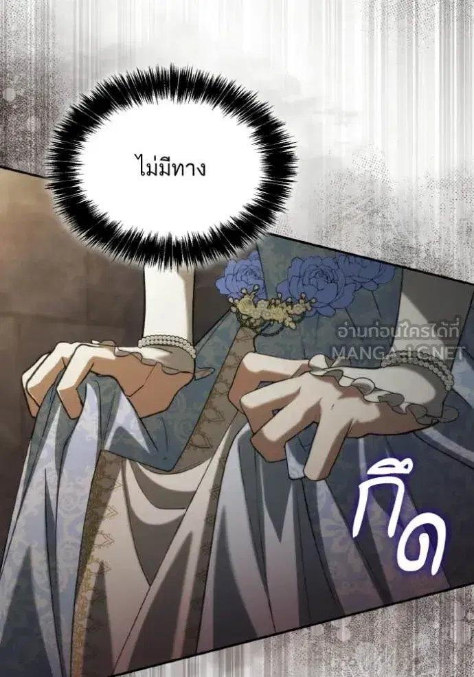 I Am the Queen in This Life ตอนที่ 173 หน้า 88