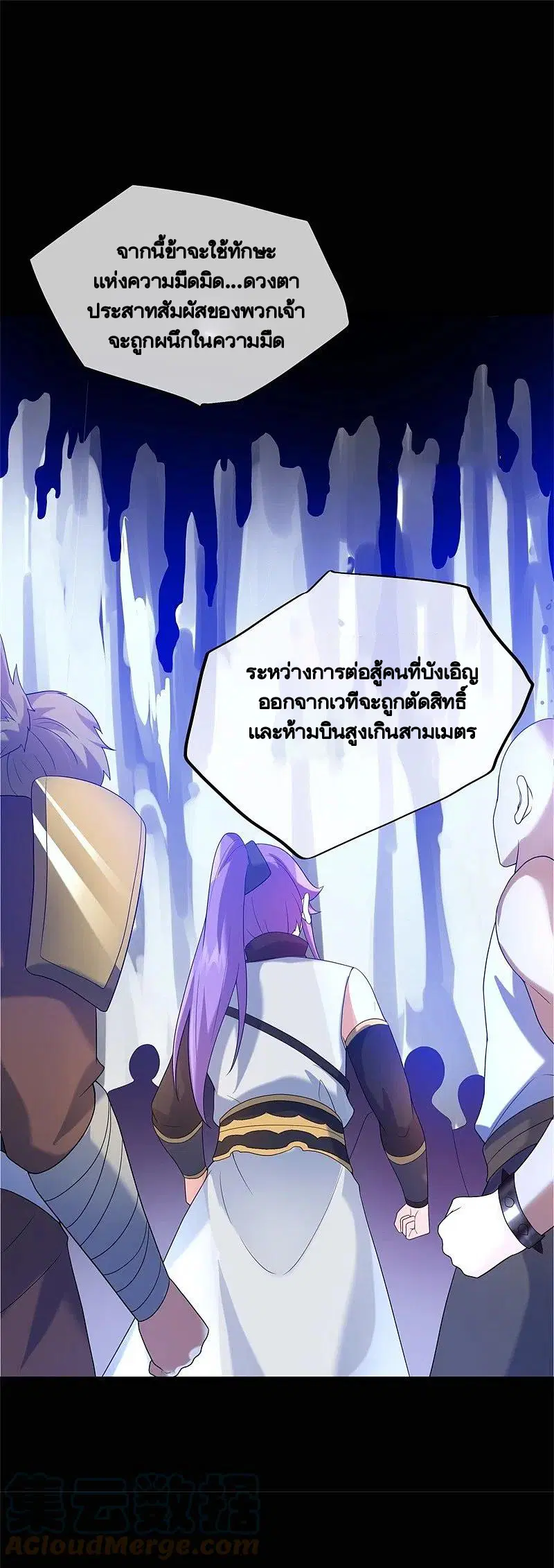 Peerless Battle Spirit ตอนที่ 428 หน้า 36