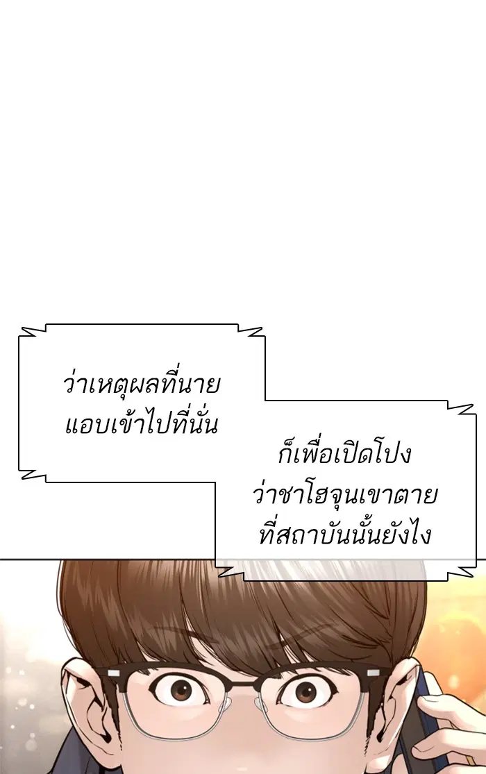 How to Fight ตอนที่ 152 หน้า 39
