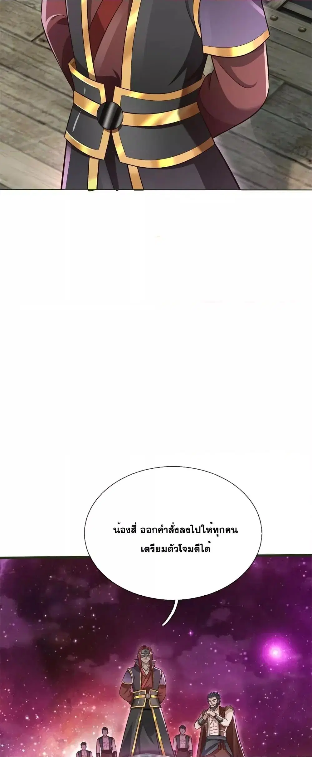I Can Become A Sword God ตอนที่ 151 หน้า 14