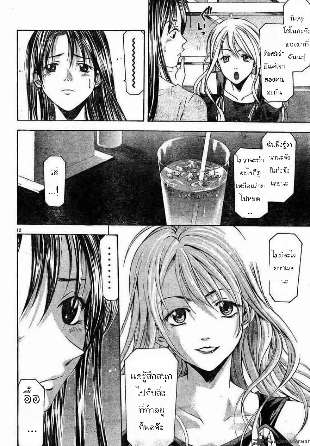 Suzuka ตอนที่ 62 หน้า 12