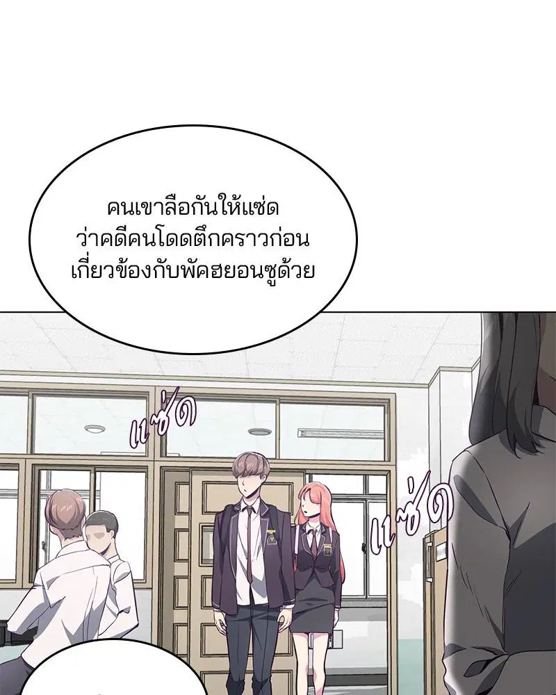 The Boy of Death ตอนที่ 53 หน้า 29