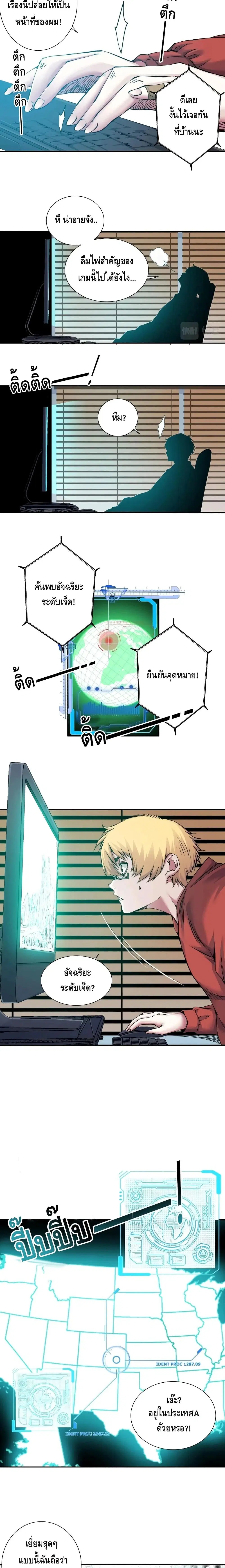 The Eternal Club ตอนที่ 41 หน้า 4
