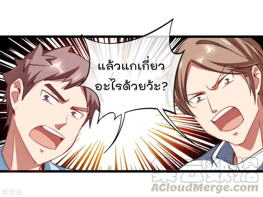 I am The Richest in The World ตอนที่ 68 หน้า 13