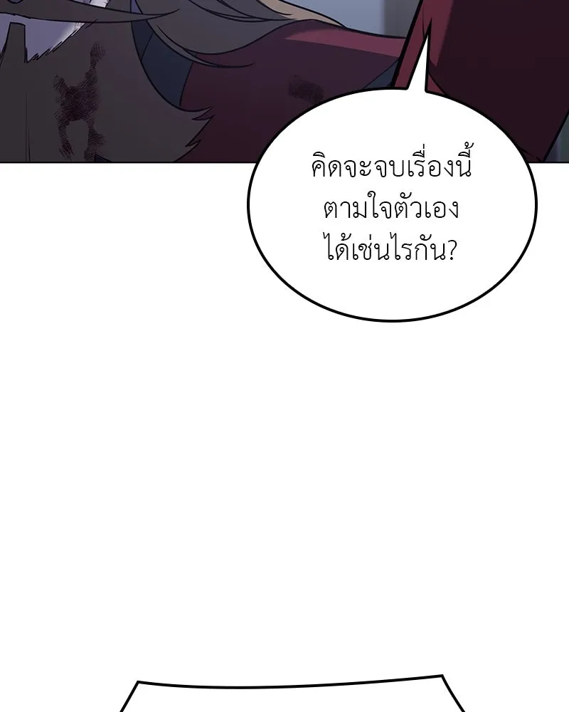 I Reincarnated As The Crazed Heir เกิดอีกทีเป็นว่าที่ประมุขลัทธิมาร ตอนที่ 115 หน้า 22