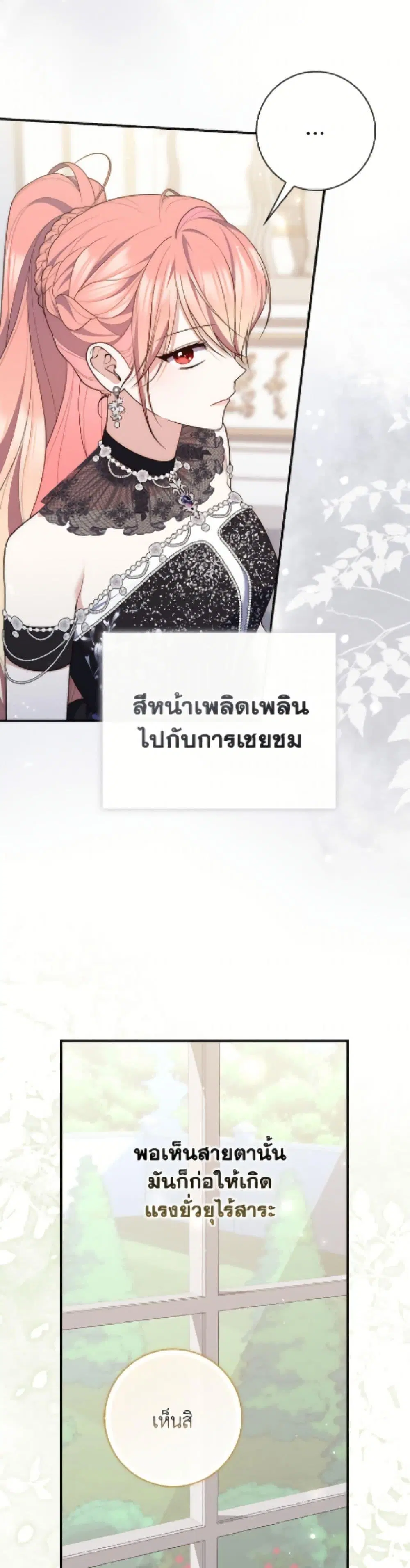 A Princess Who Reads Fortune ตอนที่ 115 หน้า 46