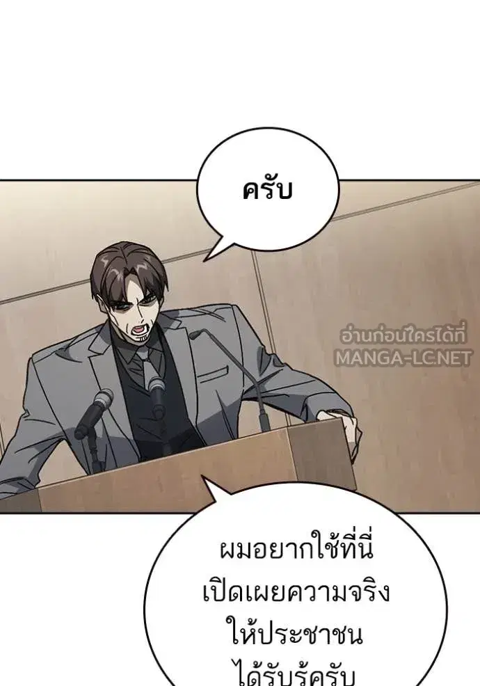 Study Group ตอนที่ 281 หน้า 30
