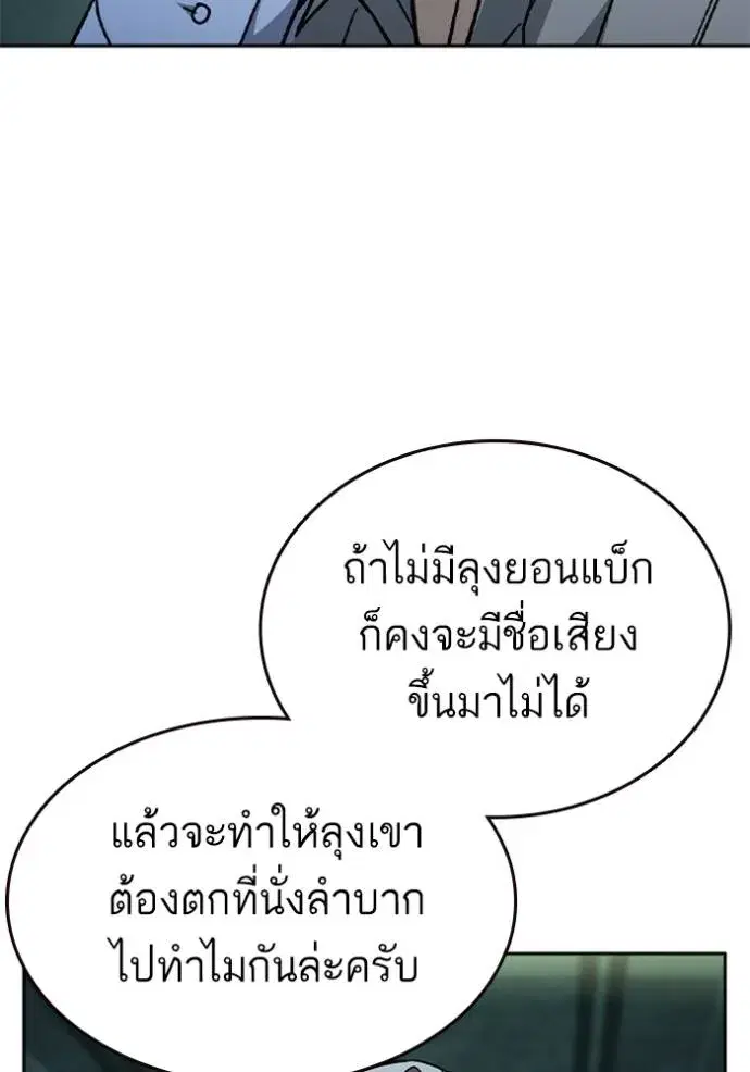 Study Group ตอนที่ 243 หน้า 86