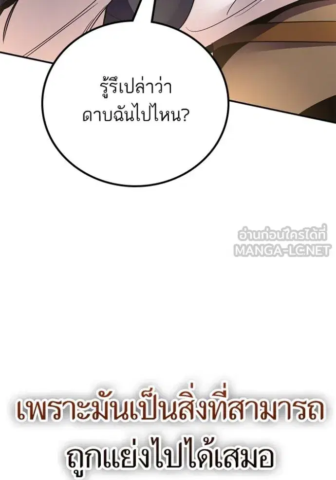 Return to Player ตอนที่ 178 หน้า 25