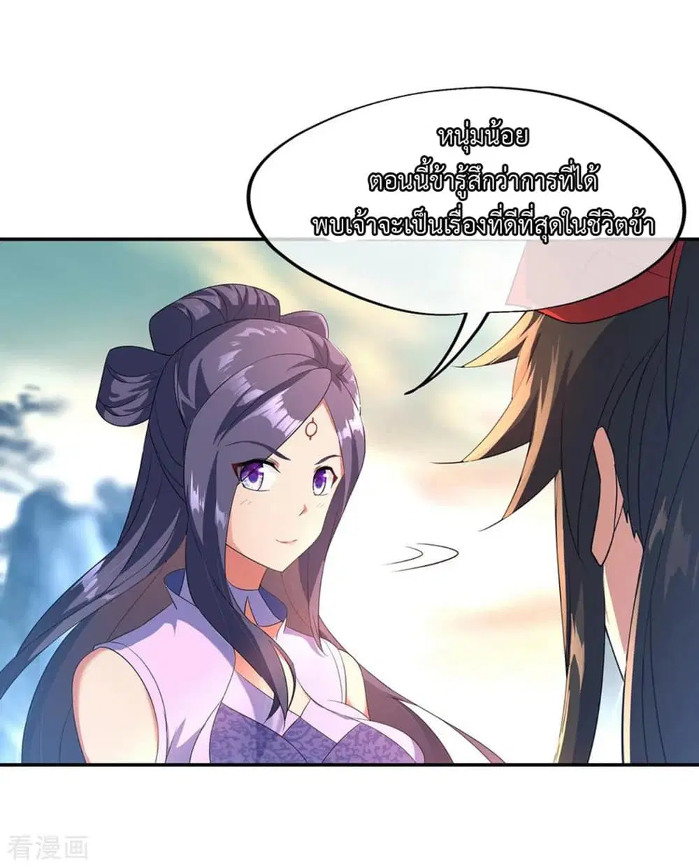 Peerless Battle Spirit (Tian Cang Zi Dongman) ตอนที่ 50 หน้า 24