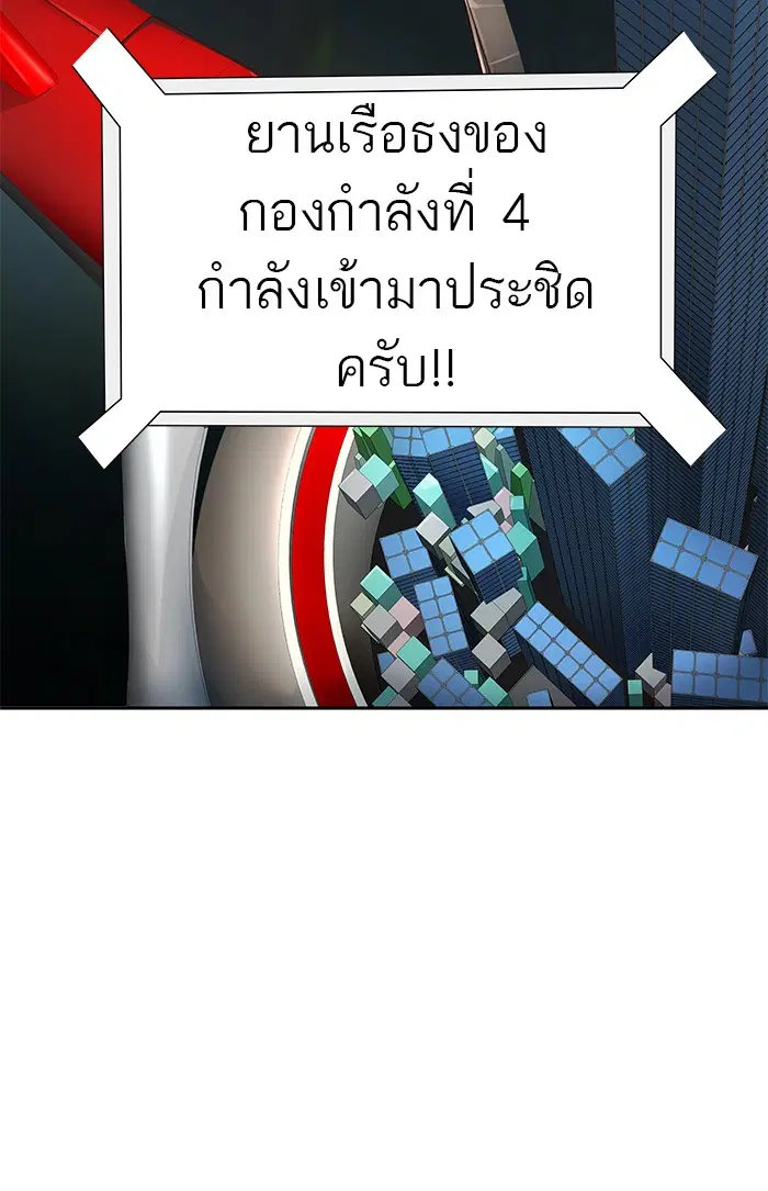 Tower of God ตอนที่ 480 หน้า 5