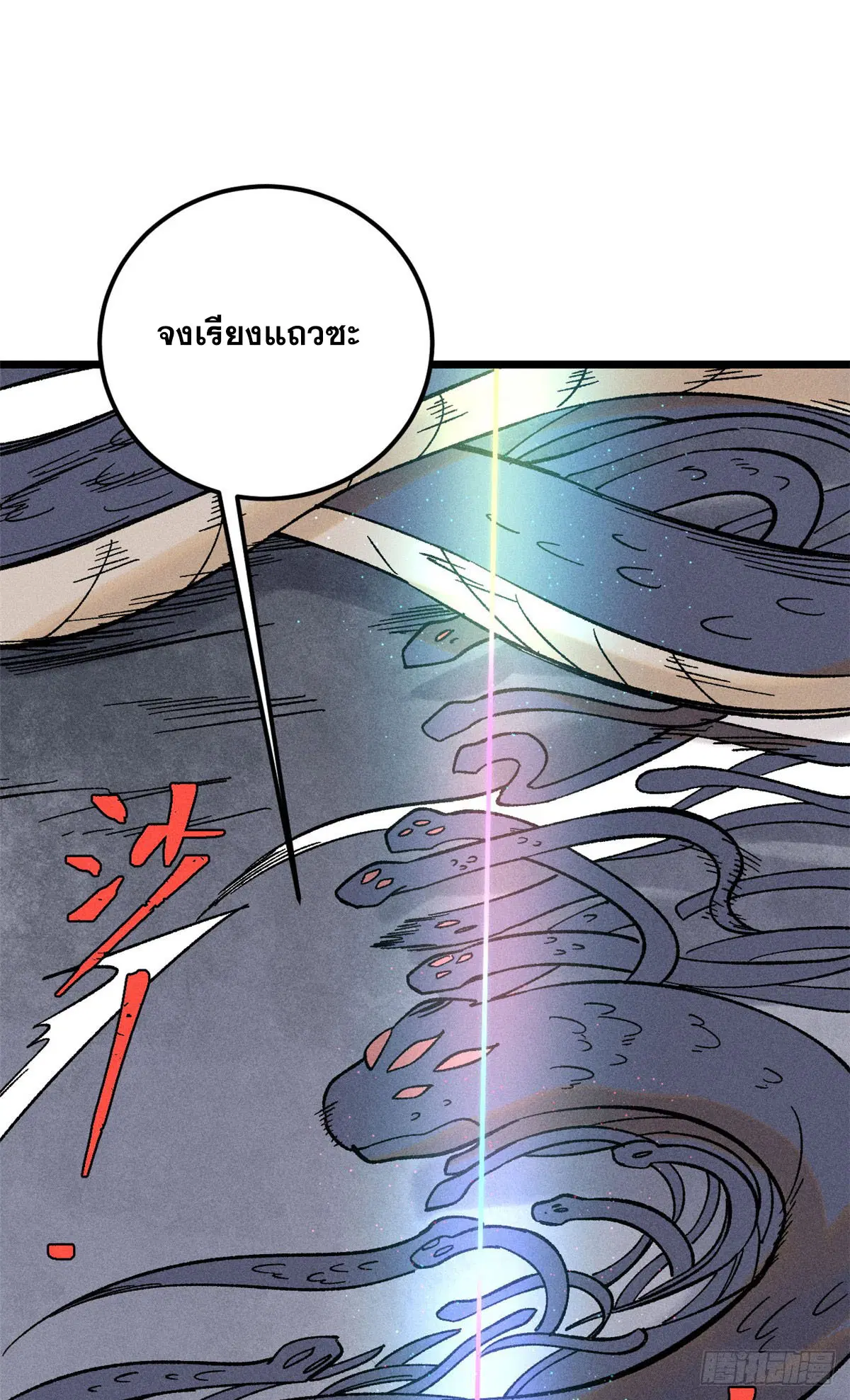 All Hail the Sect Leader ตอนที่ 234 หน้า 29