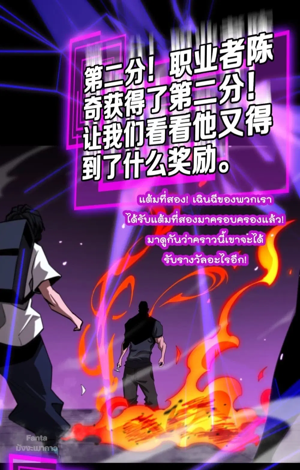 World’s Apocalypse Online ตอนที่ 130 หน้า 40