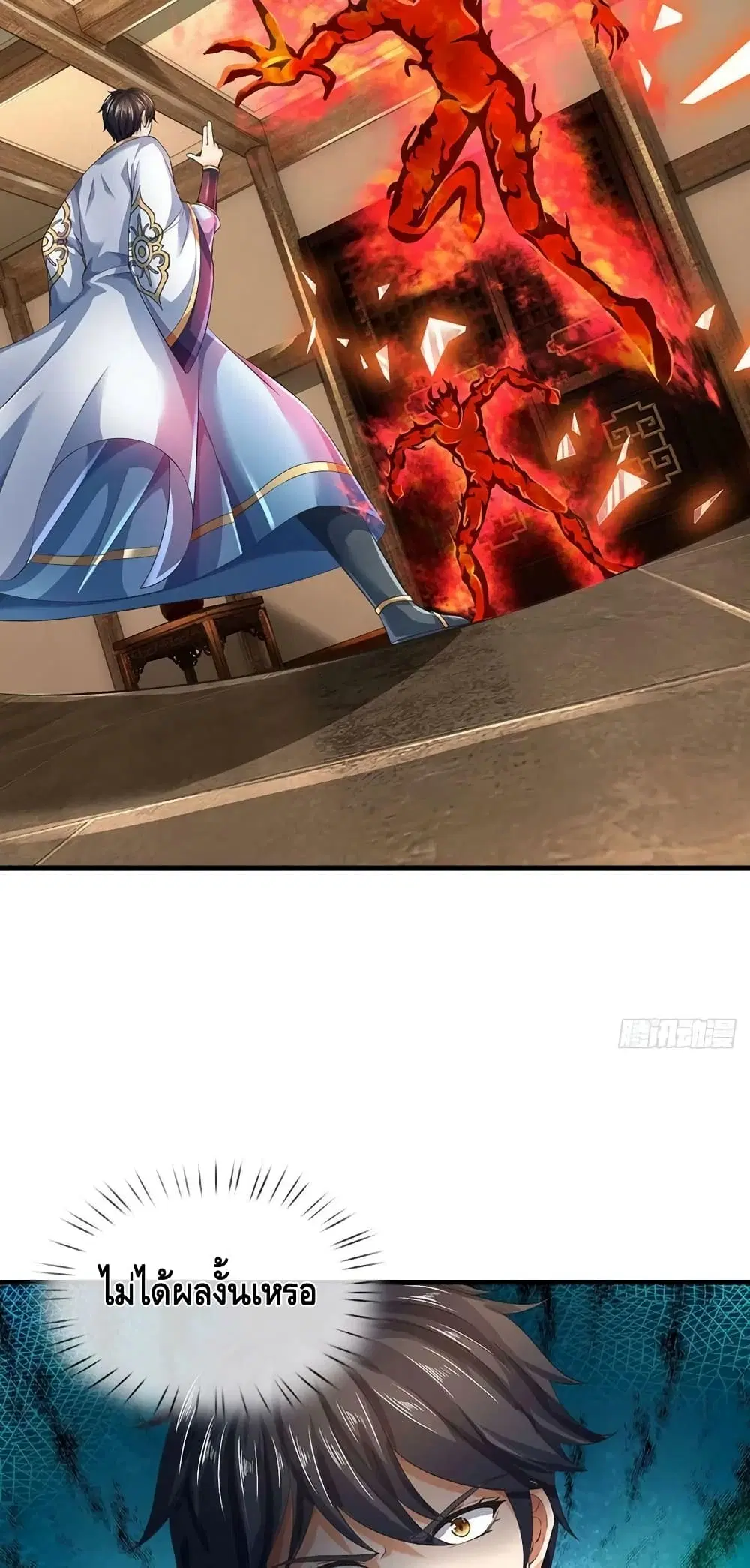 Opening to Supreme Dantian ตอนที่ 161 หน้า 37