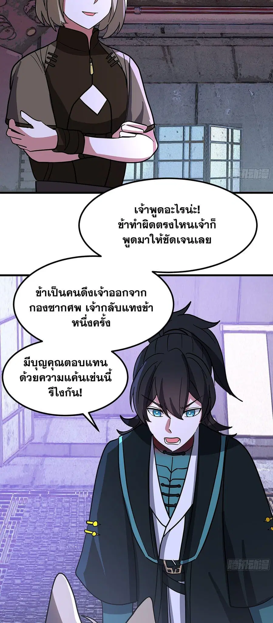 Martial Peak ตอนที่ 3853 หน้า 18