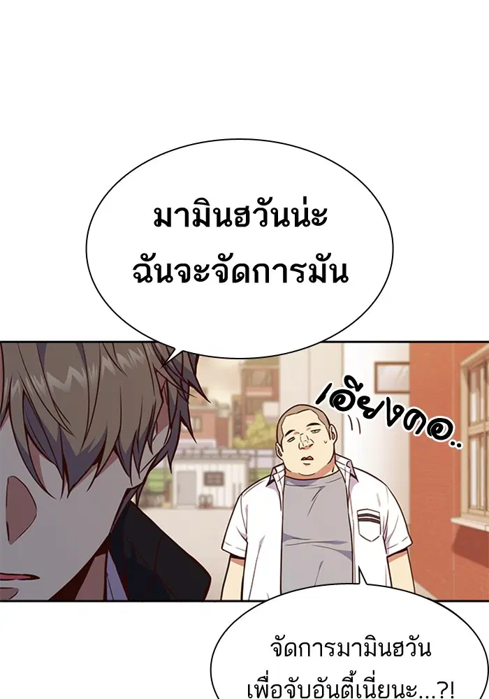 Study Group ตอนที่ 69 หน้า 70