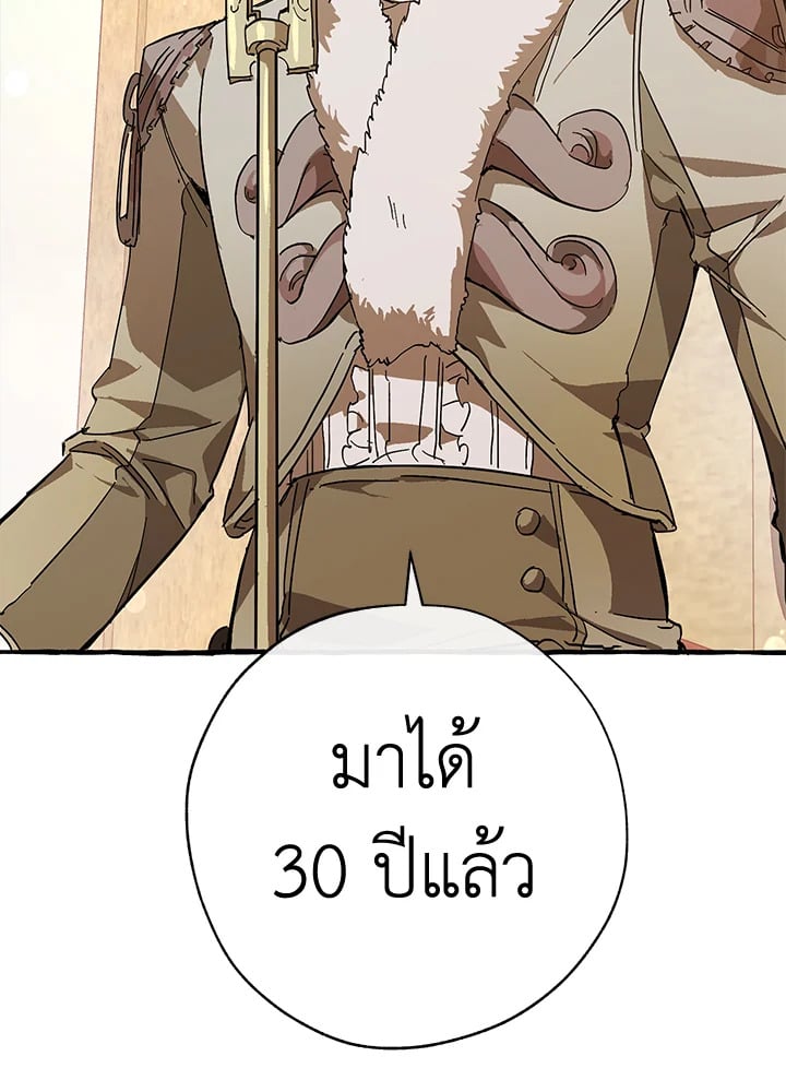 Trash of the Count’s Family คุณชายไม่เอาไหนแห่งตระกูลเคานต์ ตอนที่ 54 หน้า 35