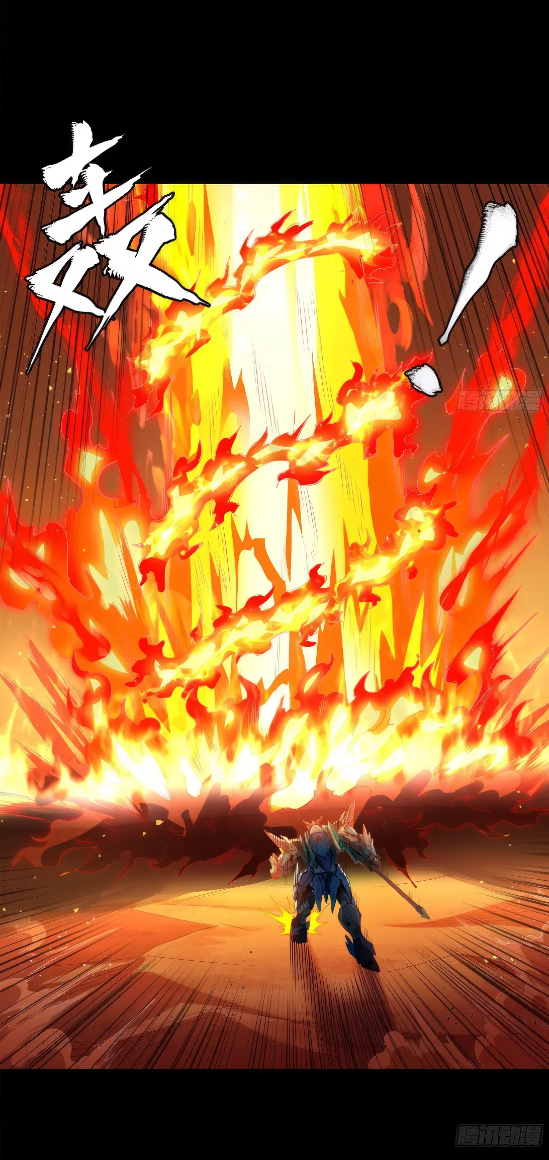 Legend of Star General ตอนที่ 168 หน้า 66