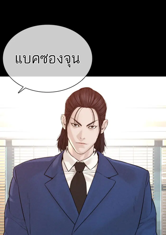 How to Fight ตอนที่ 120 หน้า 106