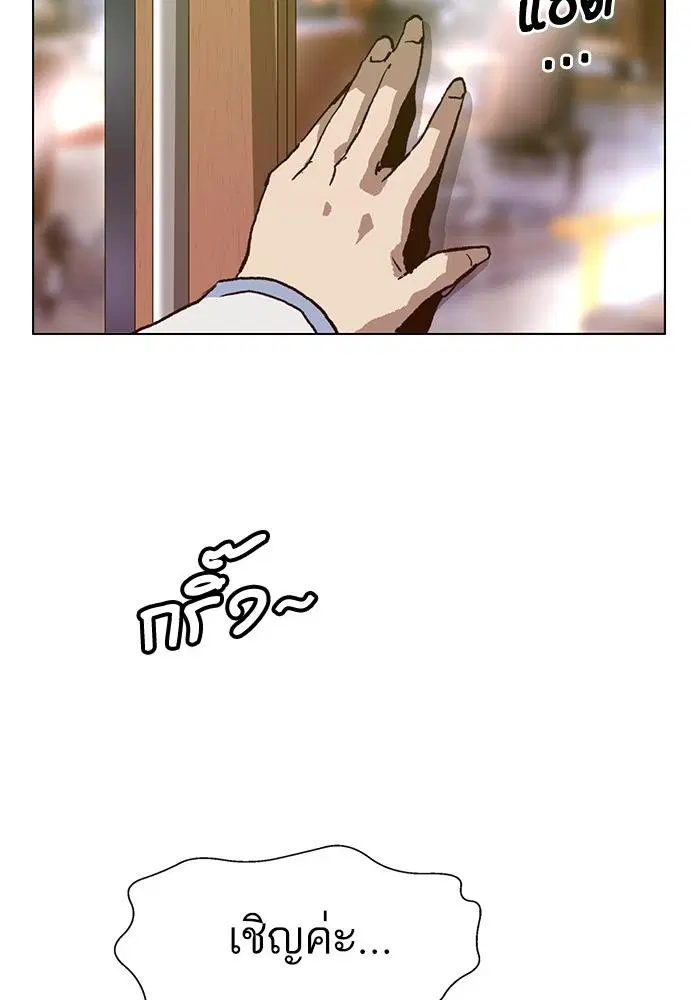 Weak Hero ตอนที่ 216 หน้า 127