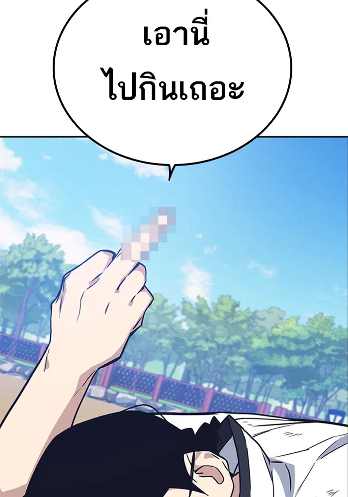 Study Group ตอนที่ 103 หน้า 122