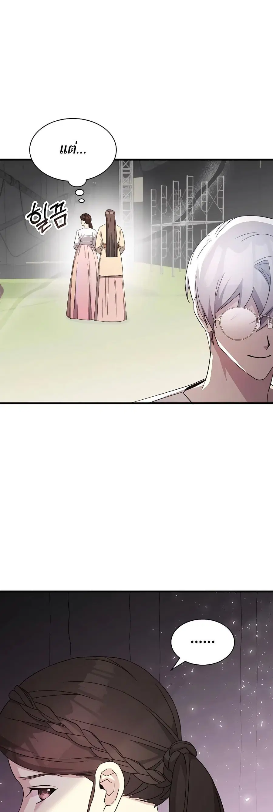 My Lucky Encounter From The Game Turned Into Reality ตอนที่ 51 หน้า 13