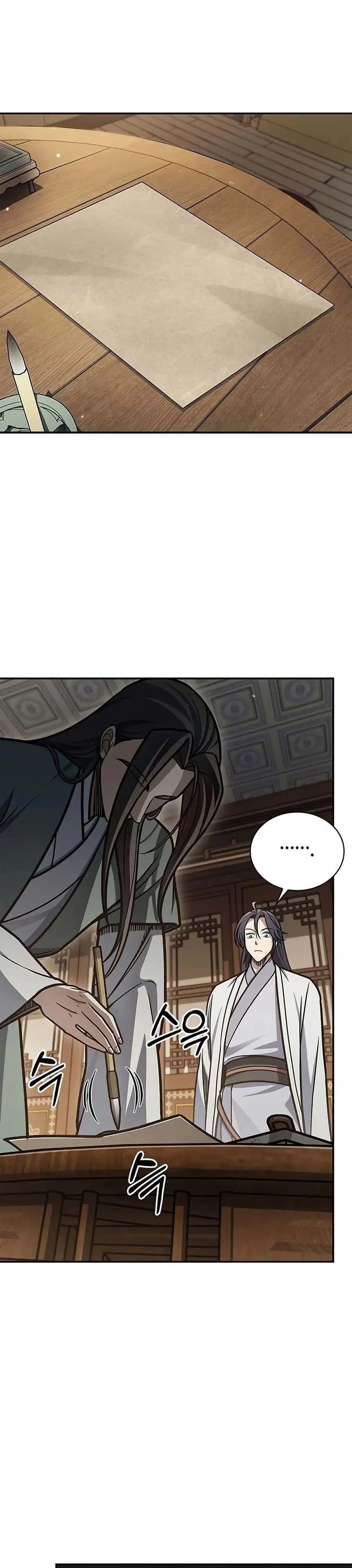 Heavenly Grand Archive’s Young Master ตอนที่ 85 หน้า 25