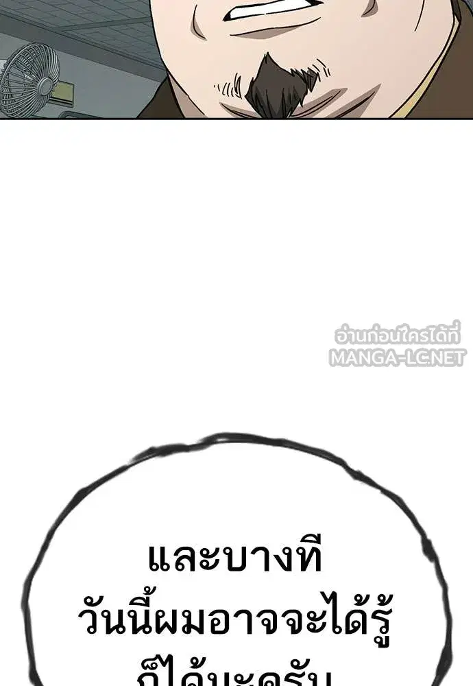 Study Group ตอนที่ 312 หน้า 63
