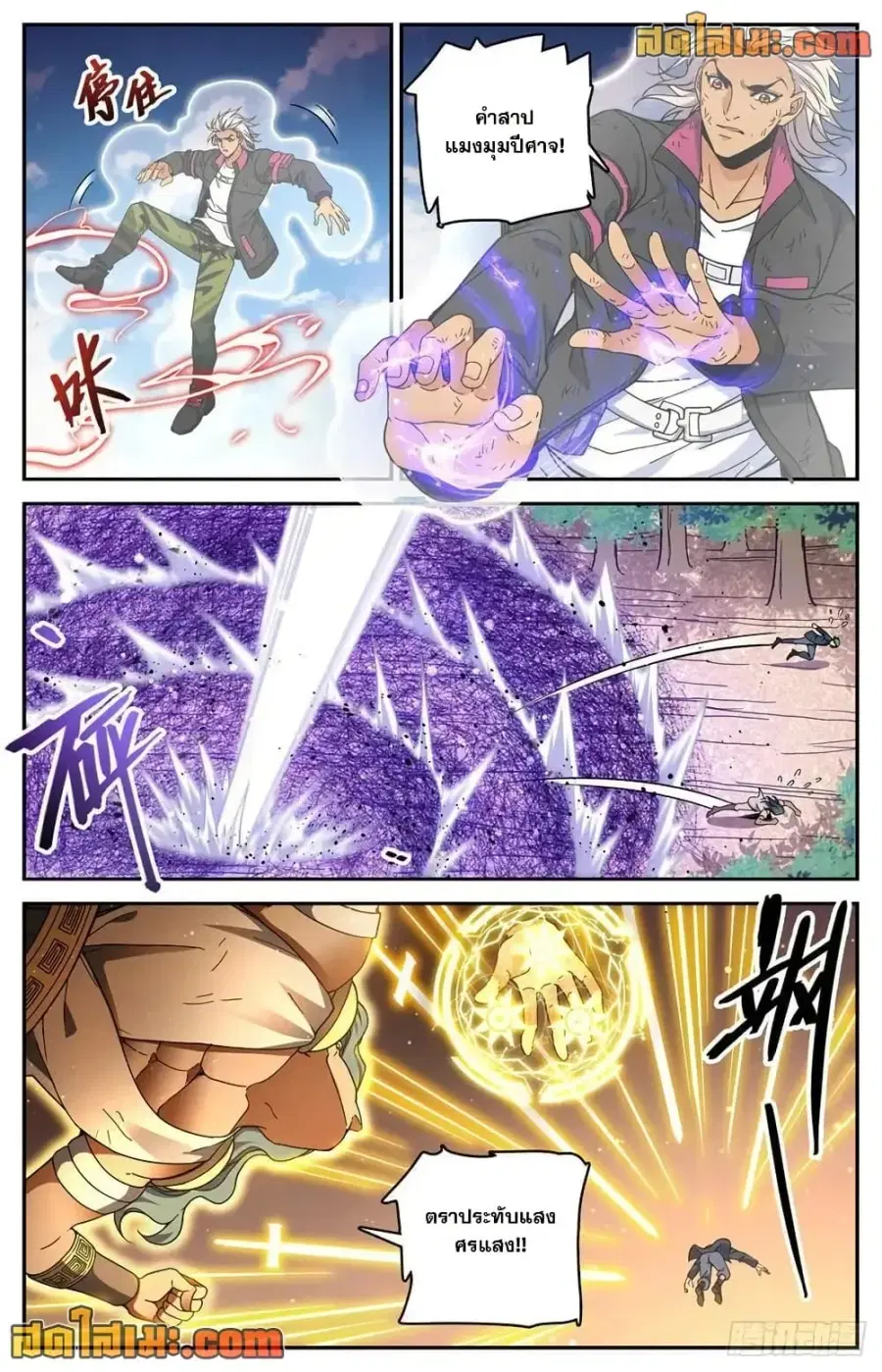Versatile Mage ตอนที่ 733 หน้า 4