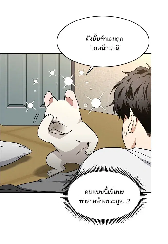 JAKDU ตอนที่ 49 หน้า 52