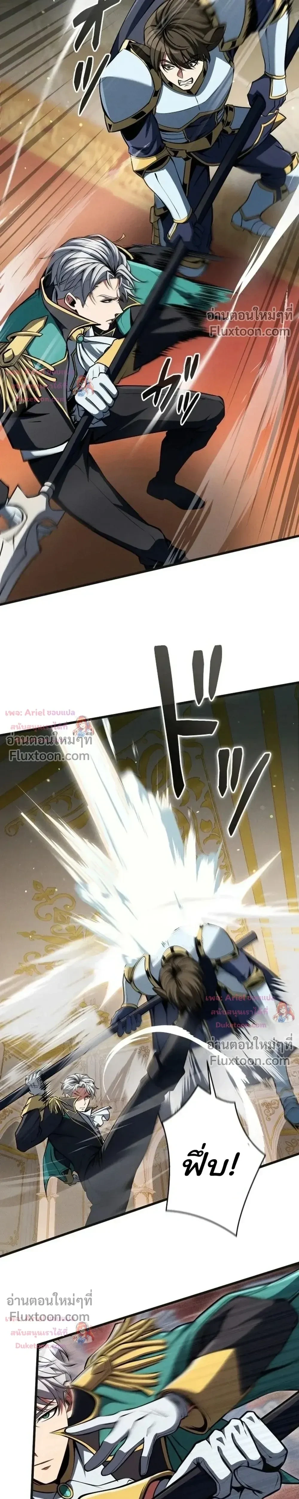 100 Million Years Later The Ultimate Weapon Return อาวุธสุดท้าย ตื่นขึ้นมาไร้เทียมทานหลังผ่านไป 100 ล้านปี ตอนที่ 20 หน้า 22