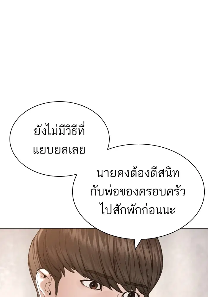 How to Fight ตอนที่ 162 หน้า 159