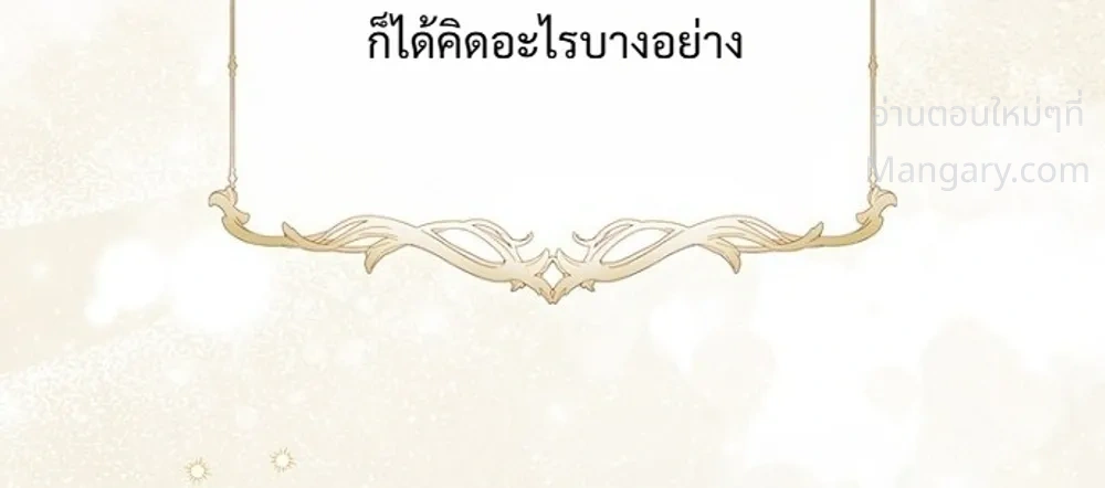 Fortune-Telling Lady ตอนที่ 167 หน้า 14