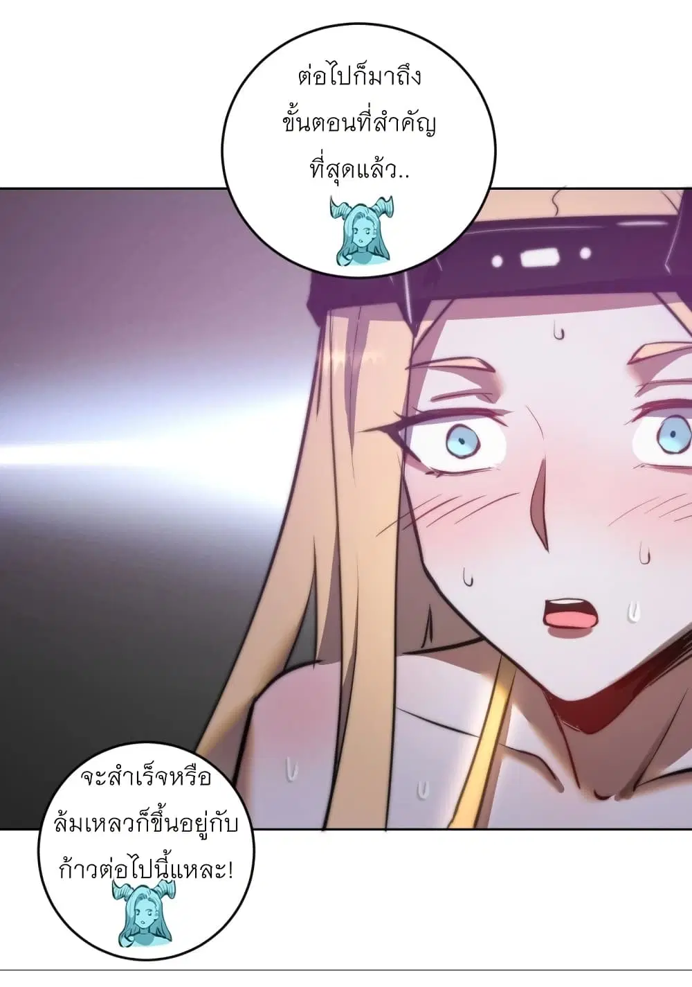 King Star Emperor ตอนที่ 187 หน้า 31