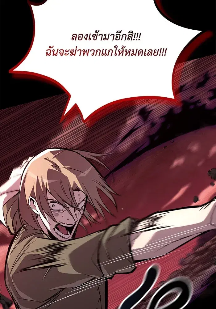 The Lazy Lord Masters the Sword ตอนที่ 84 หน้า 110