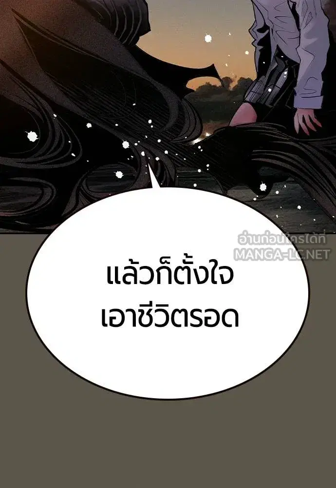 Jungle Juice ตอนที่ 189 หน้า 103
